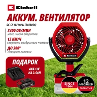Вентилятор Einhell Germany AG GC-CF 18/110 Li (340806197)1