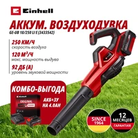 Воздуходувка Einhell Germany AG GE-UB 18/250 Li E (343354242)1