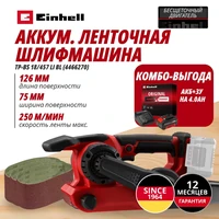 Шлифмашина Einhell Germany AG TP-BS 18/457 Li BL (446627042)1