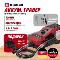 Многофункциональный инструмент Einhell Germany AG TE-MT 18/34 Li (441936097)1