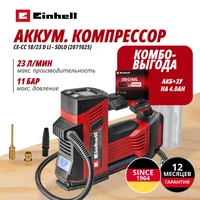 Компрессор Einhell Germany AG CE-CC 18/23 D Li (207102542)1