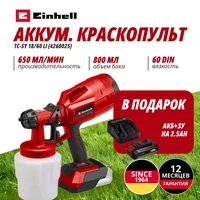 Краскопульт Einhell Germany AG TC-SY 18/60 Li (426002597)1
