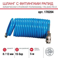 Шланг Fubag 1702041