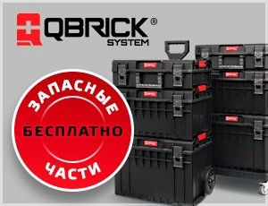 Гарантия 12 месяцев на всю линейку Patrol Qbrick System