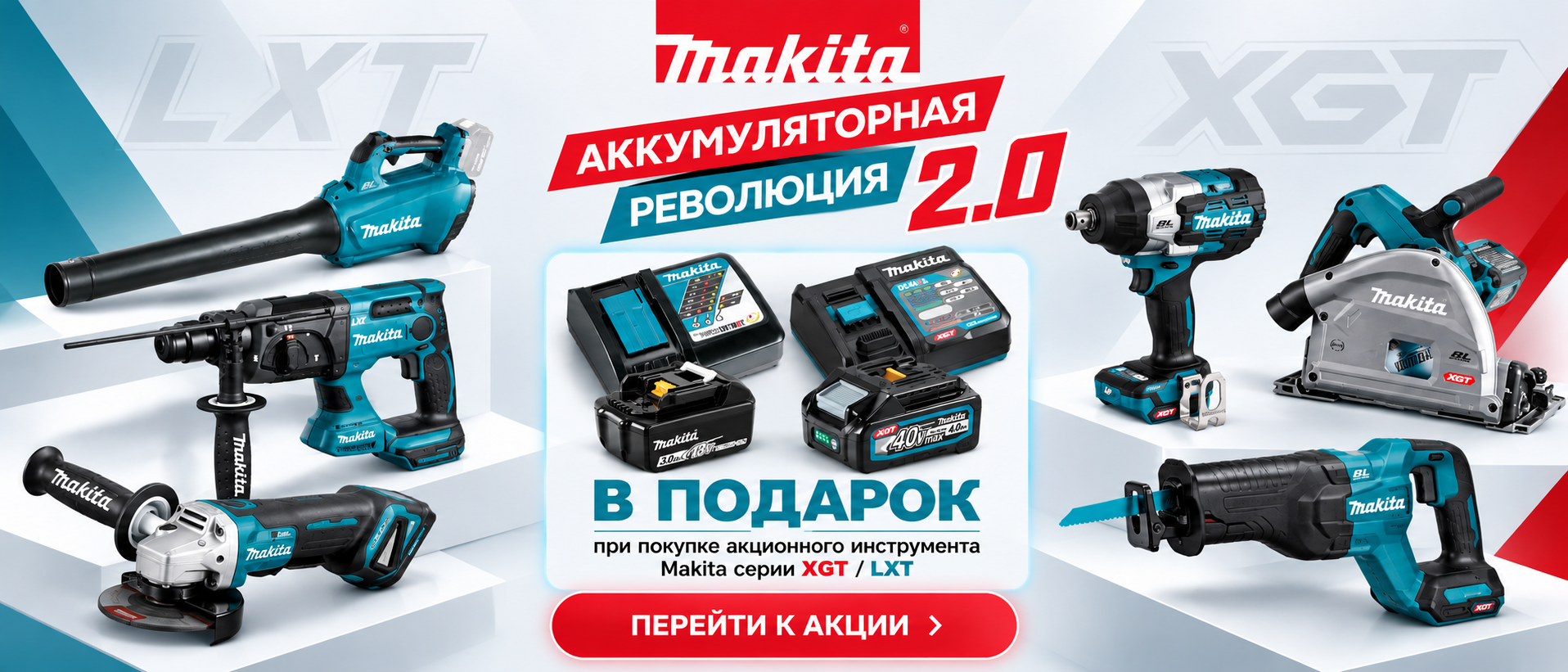 Makita