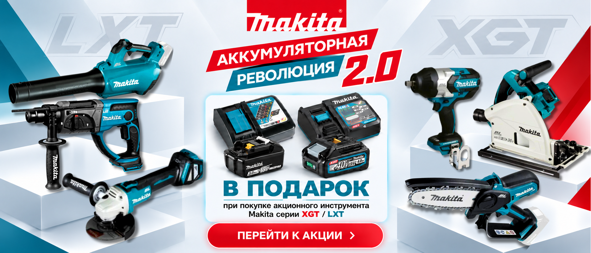 Makita