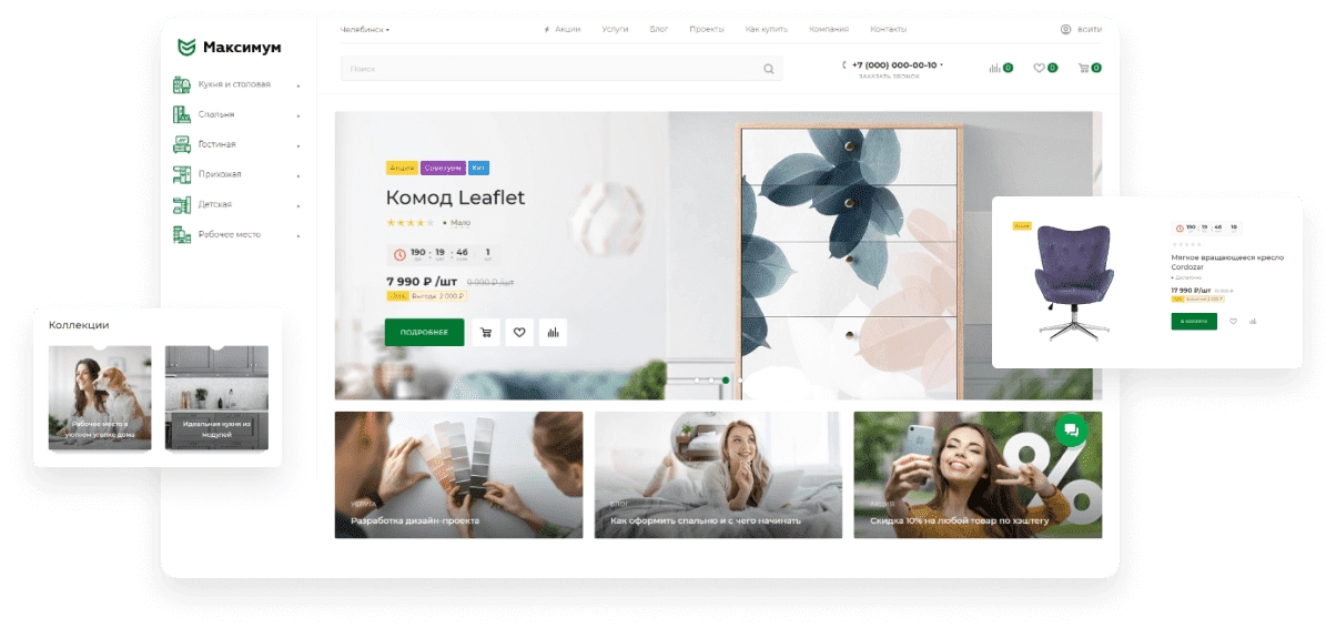 Главная страница интернет-магазина мебели на решении Аспро Интернет-магазин мебели на решении Аспро